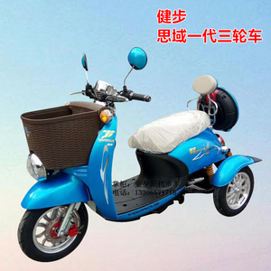  span class=h>健步 /span>新款电动车 思域电动 span class=h>三轮车