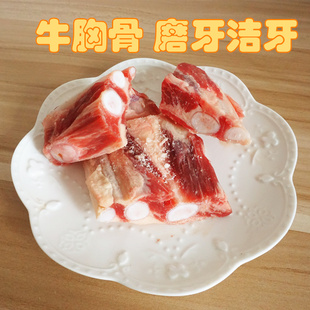 牛胸软骨 凤凰翅 牛肉凤翅宠物磨牙洁齿补钙脆骨 狗狗辅食