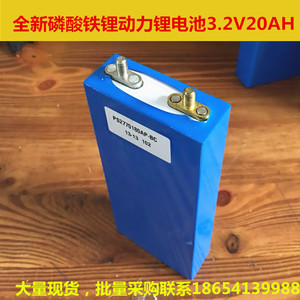 全新磷酸铁锂3.2v20ah25ah动力锂电池电动车三轮车逆变器太阳能