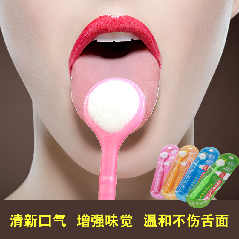 舌刷舌苔清洁器舌苔刷口腔护理刮舌苔温和不伤舌头清新口气除口臭