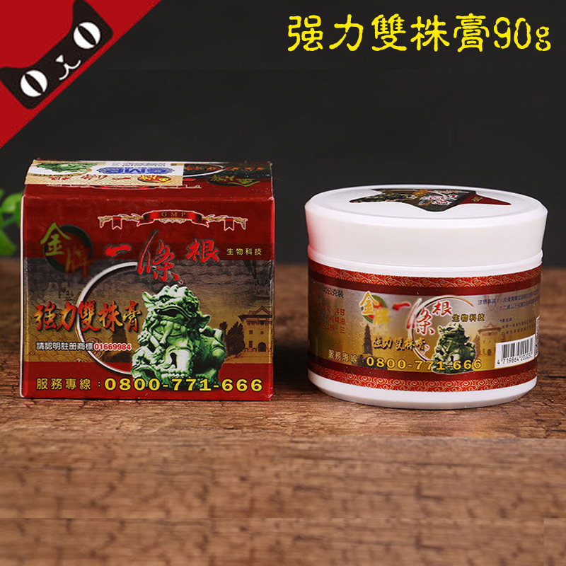 台湾金门一条根精油膏原装进口正品金牌一条根强力双株膏缓解酸痛