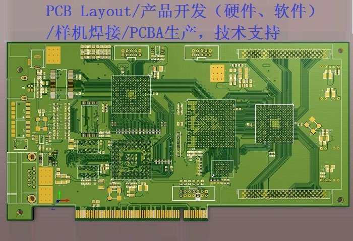 pcb layout电路板pcb布线设计 pcb画板pads/pcba生产/样机制作