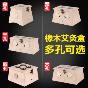 橡木艾灸盒随身灸家用宫寒妇科实木制艾盒熏蒸仪器家庭式全身艾灸盒