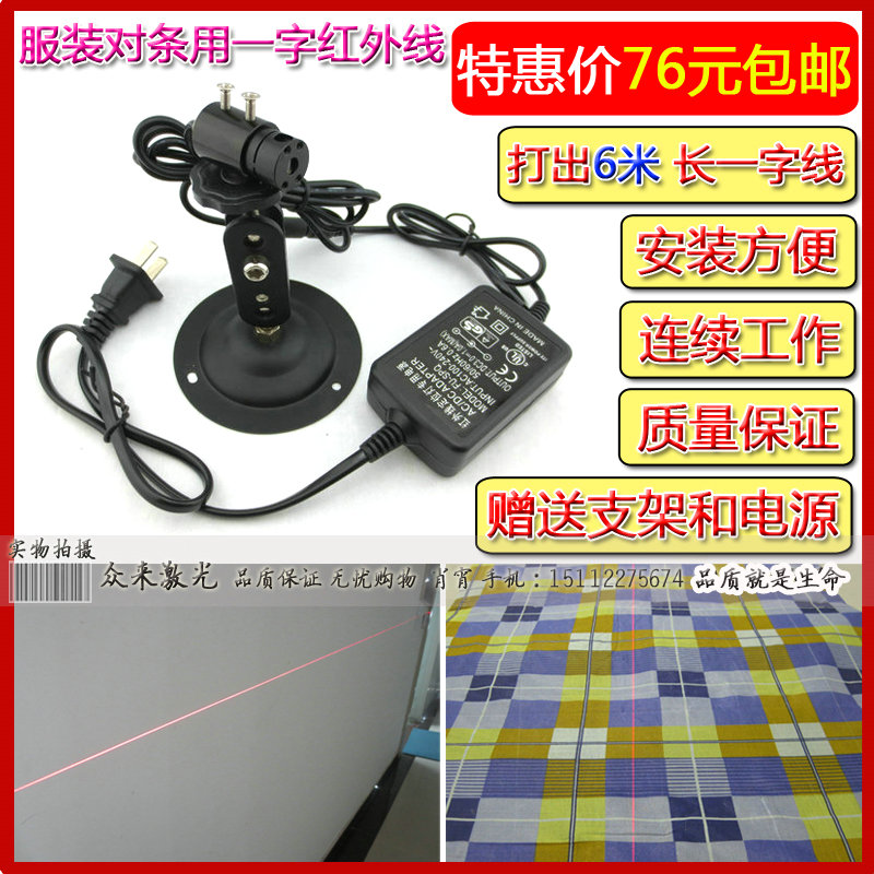 635nm5mw3-5米裁床一字线激光器雷射红外线定位灯直线镭射发射器