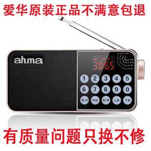 ahma a6 a7升级版爱华808小音响插卡音箱mp3播放器中老年收音机