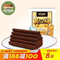 满减【三只松鼠_真心棒100g】官方自营零食小吃蛋卷夹心饼干黑白