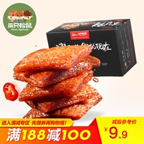 满减【三只松鼠_约辣辣条200g】官方自营大辣片大刀肉麻辣味零食
