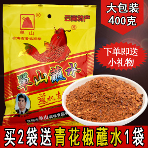 包邮云南特产单山蘸水400g香辣辣椒面粉烧烤调料火锅沾水做油辣子辣椒面
