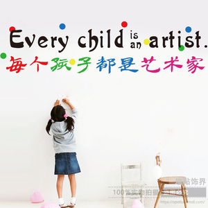 儿童绘画画室 span class=h>励志 /span> span class=h>墙贴 /span>