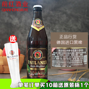 品牌名称: paulaner/柏龙