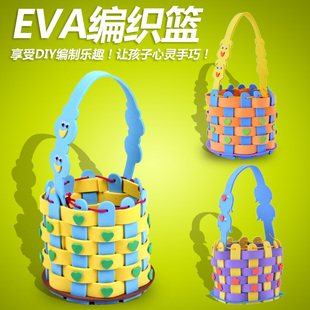 eva编织篮 幼儿童手工贴画diy制作材料3d立体粘贴画玩具