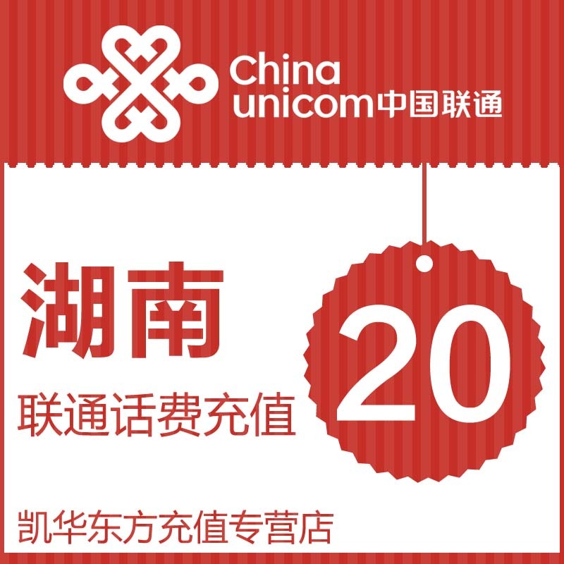 联通充话费送苹果7_联通充话费送什么手机_联通充话费送htc