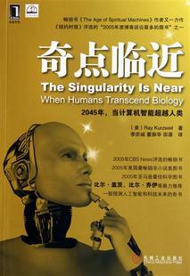 198643|现货包邮奇点临近 中文版the singularity is near when