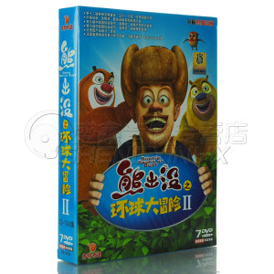 熊出没之环球大冒险第二部 熊出没动画片 7dv