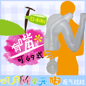 明月M字开脚透明充气娃娃男用日本口交动漫处女自卫慰器成人用品充气娃娃