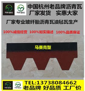 沥青瓦油毡瓦玻纤沥青瓦别墅屋面瓦基础建材沥青瓦