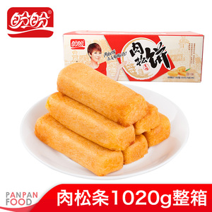盼盼肉松饼肉松条整箱1.02kg办公室零食批发特产糕点美味早餐面包厦门特产