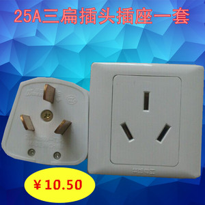 华旭86型 25a大功率工业 span class=h>插头 /span>插座25a250v span