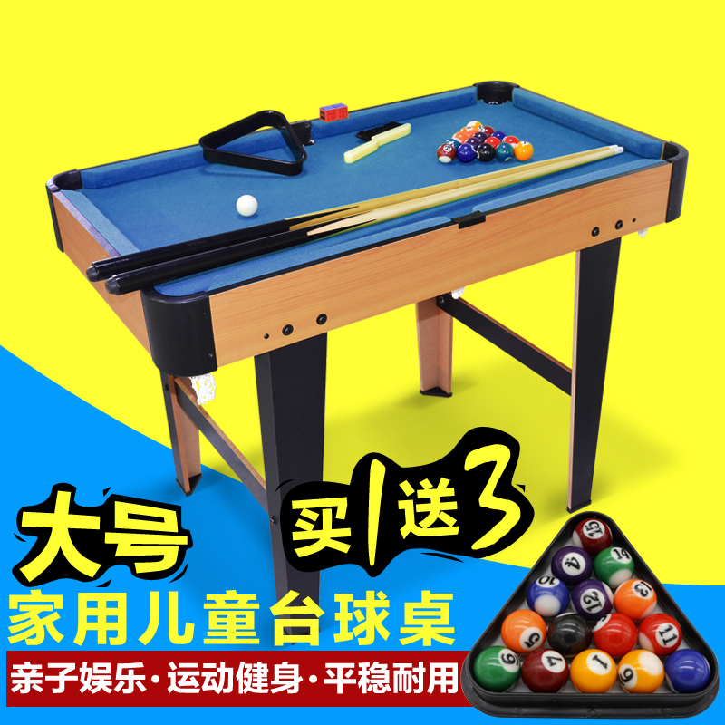 美式儿童台球桌家用桌球台儿童木质大号台球玩具标准台球案台球桌