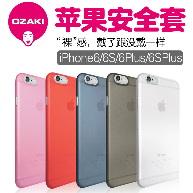 OZAKI大头牌iphone6手机套 超薄苹果6S保护壳iphone6S plus手机壳