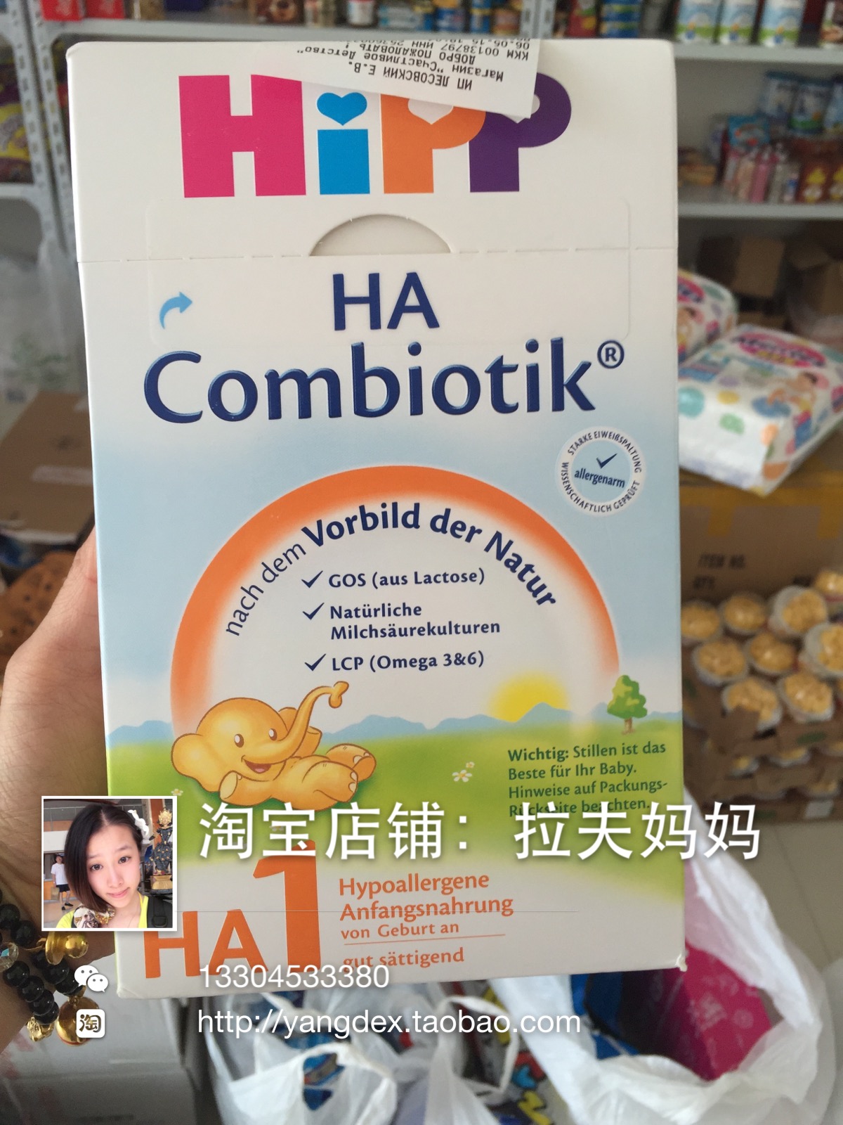 俄罗斯代购德国HIPP 喜宝抗过敏免敏低敏湿疹奶粉 HA1段 0-6+带票