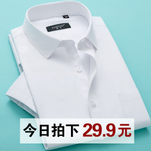 远东夏季白衬衫男士衬衫商务衬衫男短袖衬衣男宽松正装大码寸薄款大码男装