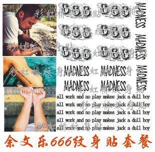 余文乐纹身贴手臂数字666阿乐纹身贴字母防水madness刺青明星同款