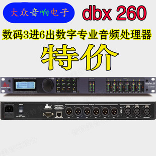 dbx260数字音频处理器 激励器 舞台 反馈抑制器 前级效果器