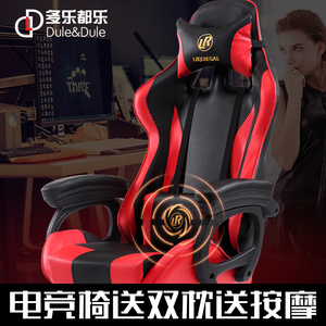 多乐都乐电脑椅家用办公椅可躺网吧游戏座椅竞技椅直播椅子电竞椅电脑椅