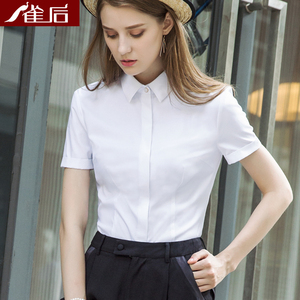 雀后白色衬衫女短袖工装夏季新款寸衫修身衬衣正装工作服OL职业装polo衬衫女