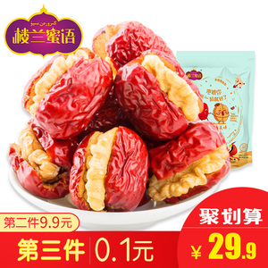 【楼兰蜜语_灰枣夹核桃仁208g】 新疆特产核桃夹心大红枣子红枣夹核桃