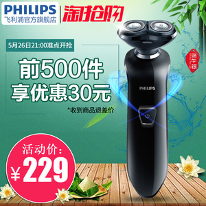 飞利浦电动剃须刀S512充电式男士刮胡刀胡须刀双刀头全身水洗正品电动剃须刀