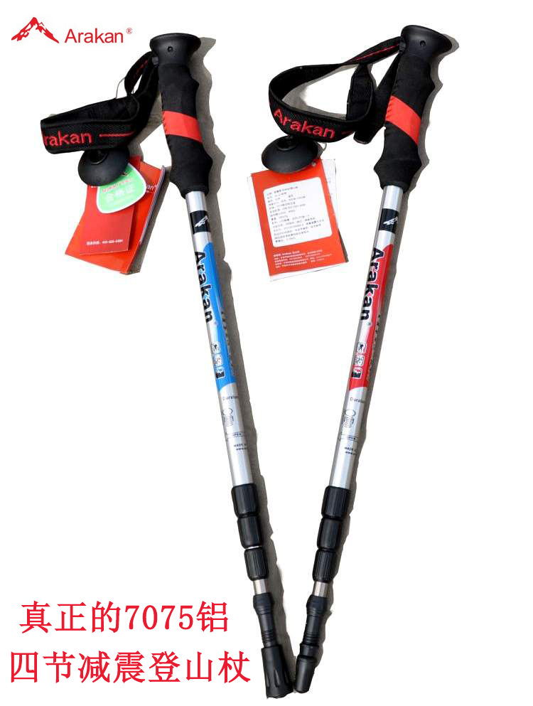 德国标准登山杖Arakan7075航空铝合金4节超短减震超轻便携手杖