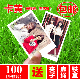 428600139_卡黄组合李艺彤黄婷婷明星周边写真照片相片卡片lomo ...