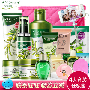 安安金纯橄榄油美白补水化妆品护肤品套装 安安控油保湿面部护理面部护理