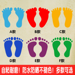 幼儿园学校商场提示楼梯台阶脚丫贴纸自粘可移除装饰布置贴纸