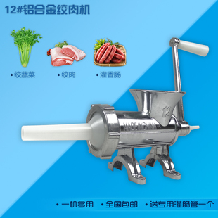 包邮12号22号32号家用手动香肠机灌肠机器腊肠机商用灌肠机绞肉机