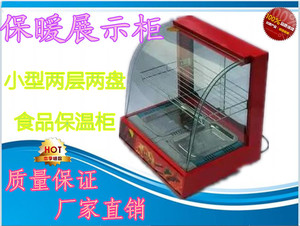 弧形二三层保温展示柜食品 span class=h>保温柜/span>商用食品 span