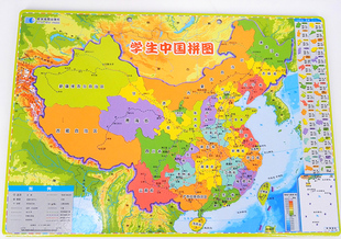 中国地图