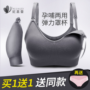 妮嘉蕾哺乳文胸内衣喂奶防下垂聚拢浦乳无钢圈胸罩怀孕期孕妇内衣孕妇内衣
