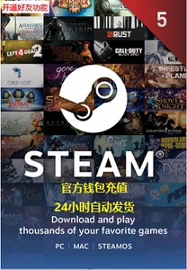 自动发货 steam 美元 国区钱包充值卡   usd点卡 开通好友功能