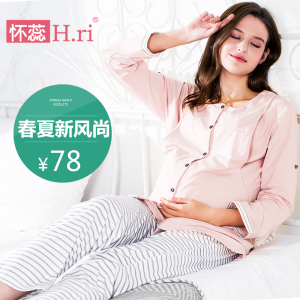 孕妇睡衣开衫哺乳套装春秋怀孕期孕妇装纯棉月子服产后喂奶家居服月子服