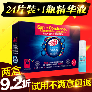 泉立方纳米超浓缩洗衣片洗衣纸衣物去污清洁无磷无荧光剂正品笛梵洗衣片