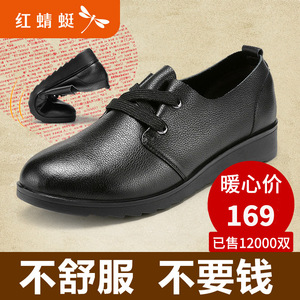 红蜻蜓女鞋单鞋新款真皮舒适软底皮鞋女平底休闲鞋女妈妈女单鞋子真皮女鞋