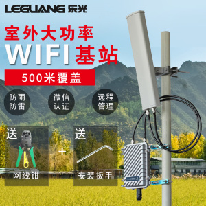 乐光室外大功率无线ap基站 span class=h></p></a>网桥 /span>户外全定向农村