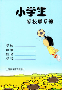 学习本小学生作业本图片