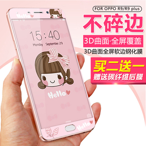 阿仙奴 OPPOR9钢化玻璃膜 r9plus防爆膜全屏覆盖卡通高清手机彩膜手机彩膜