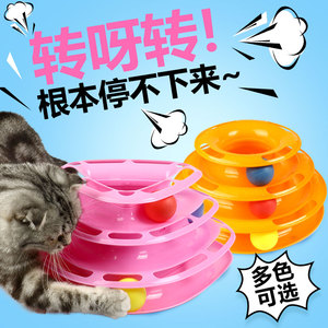 猫玩具包邮猫转盘益智宠物玩具球逗猫棒猫抓板猫咪用品猫咪玩具宠物玩具