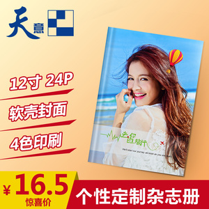 天意 儿童相册制作宝宝影集diy毕业婚纱纪念册影楼相册杂志照片书定制相册
