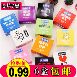 创意湿巾恶搞怪个性整蛊礼物小包便携迷你包邮安全套避孕套湿纸巾避孕套